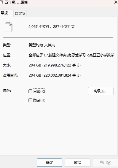 【百度网盘】高思爱学习【高豆豆小学数学思维突破课程】(1-6年级)共 204G-时令官IP站