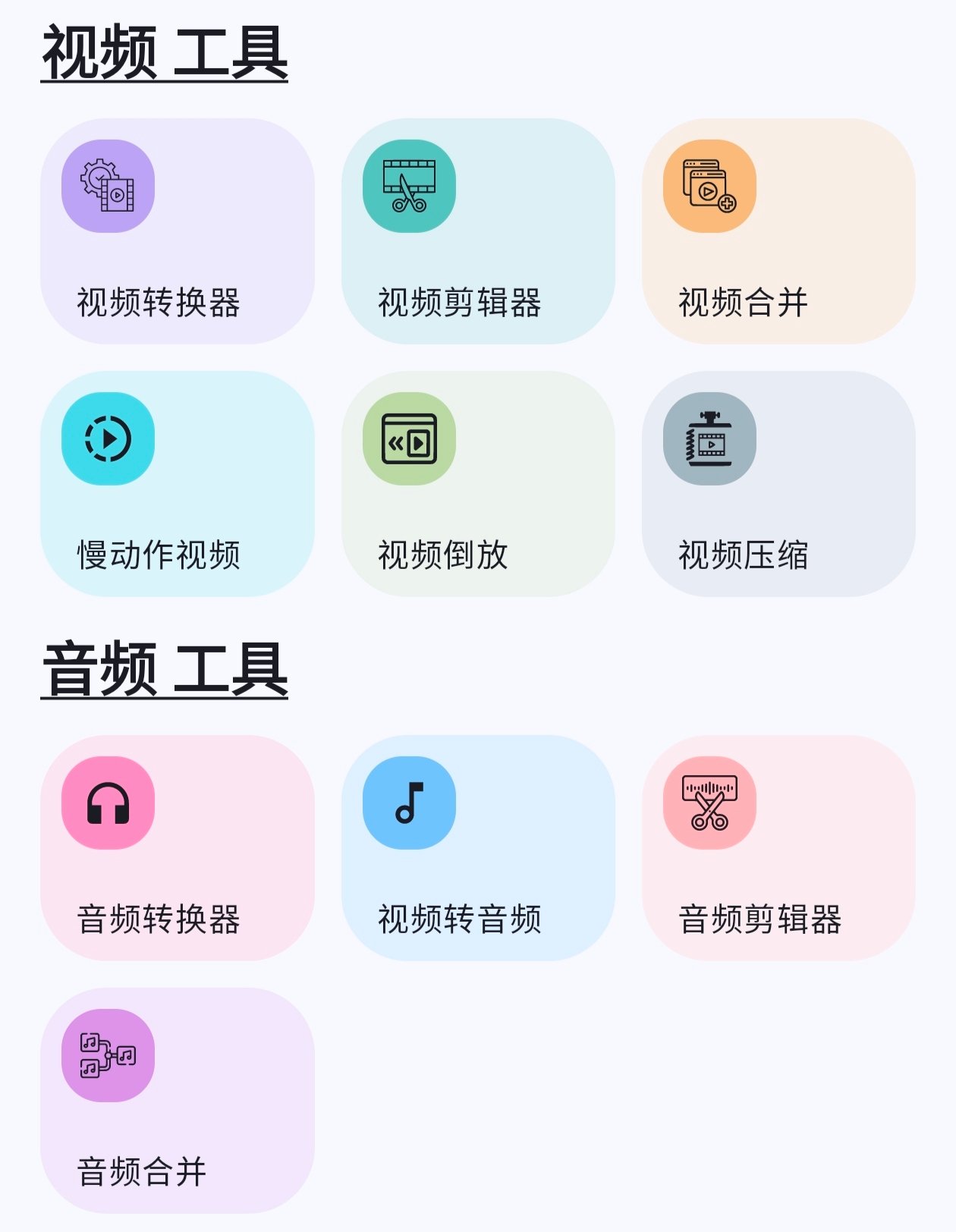 图片[1]-视频转换器v0.2.42 会员版-达令博客