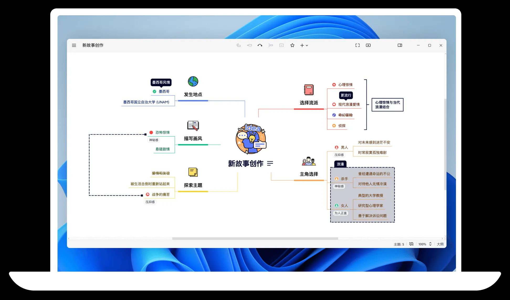 Windows 实用软件 24