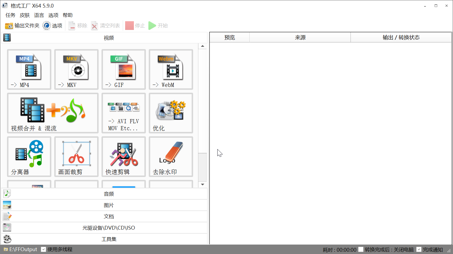 Windows 实用软件 74