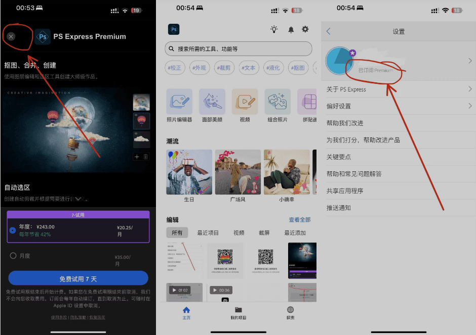 Photoshop+Director PS高级版+相机大师修改版 v16.5.255 b1918 破解版 1