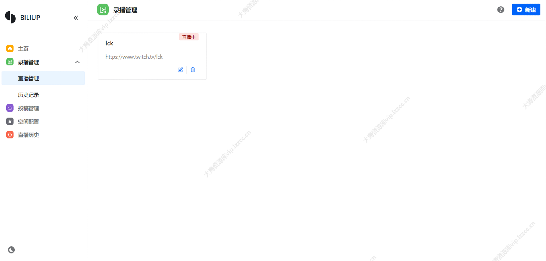 Biliup v0.4.87 支持B站抖音快手虎牙youtube等主流直播（全自动录播、分P投稿工具） 4