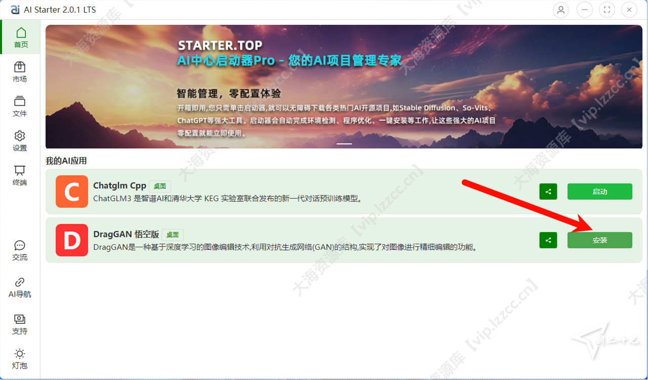 1714750630768610_大海资源库【vip.lzzcc.cn】.png 1714750630768610_大海资源库【vip.lzzcc.cn】.png