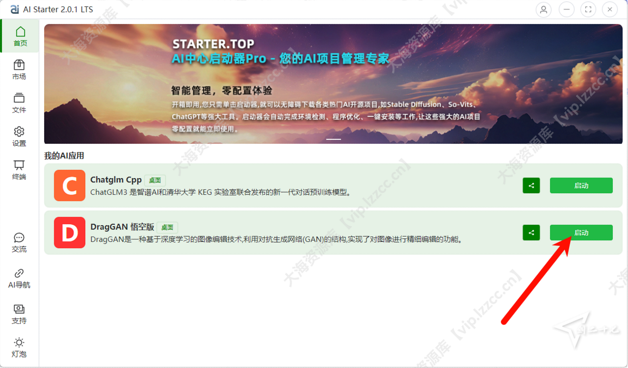 1714750655468464_大海资源库【vip.lzzcc.cn】.png 1714750655468464_大海资源库【vip.lzzcc.cn】.png