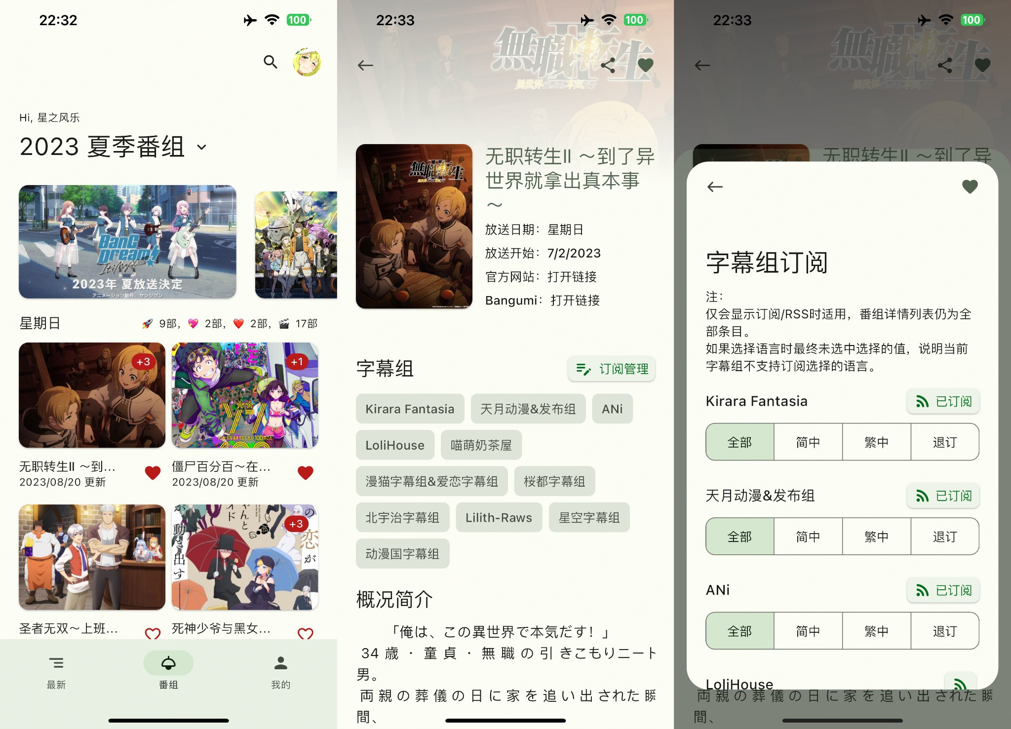 图片[1]-Mikan Project v1.2.16 第三方蜜柑计划客户端「漫画浏览神器」-大海资源库