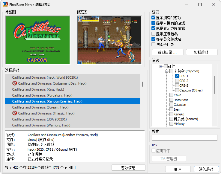 图片[1]-FinalBurn Neo 游戏机模拟器完整包「FBNeo」-大海资源库