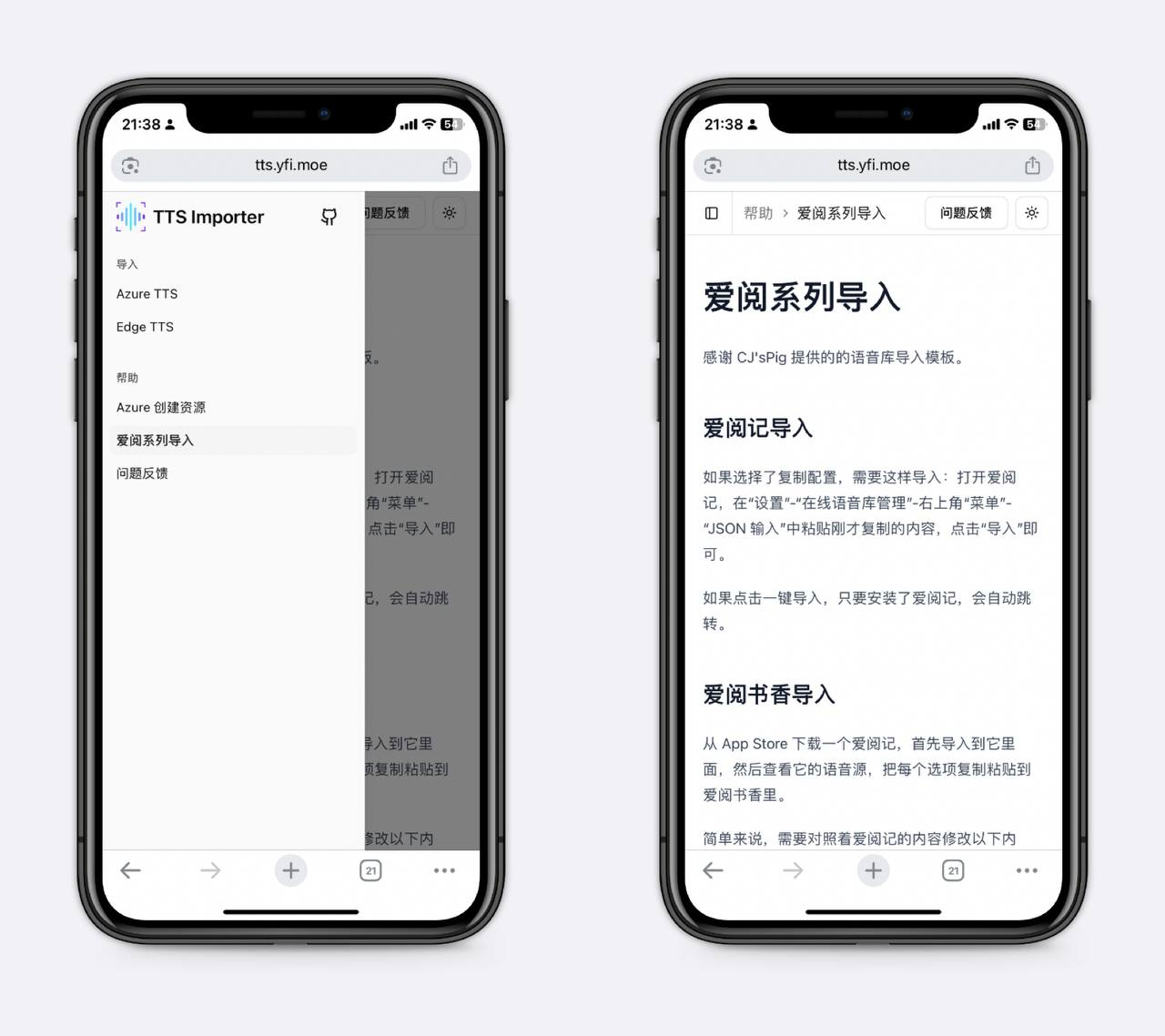 图片[1]-将 Azure TTS 导入阅读「让你拥有媲美真人的AI语音阅读」-大海资源库