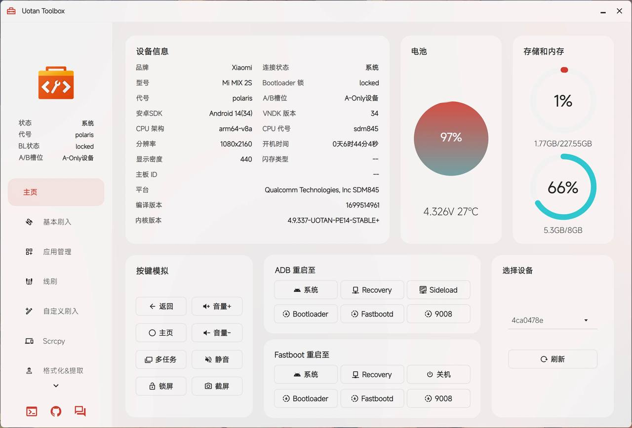 图片[1]-柚子工具箱NT v3.3.5「可以刷入小米 15 最新的澎湃OS3系统」-大海资源库