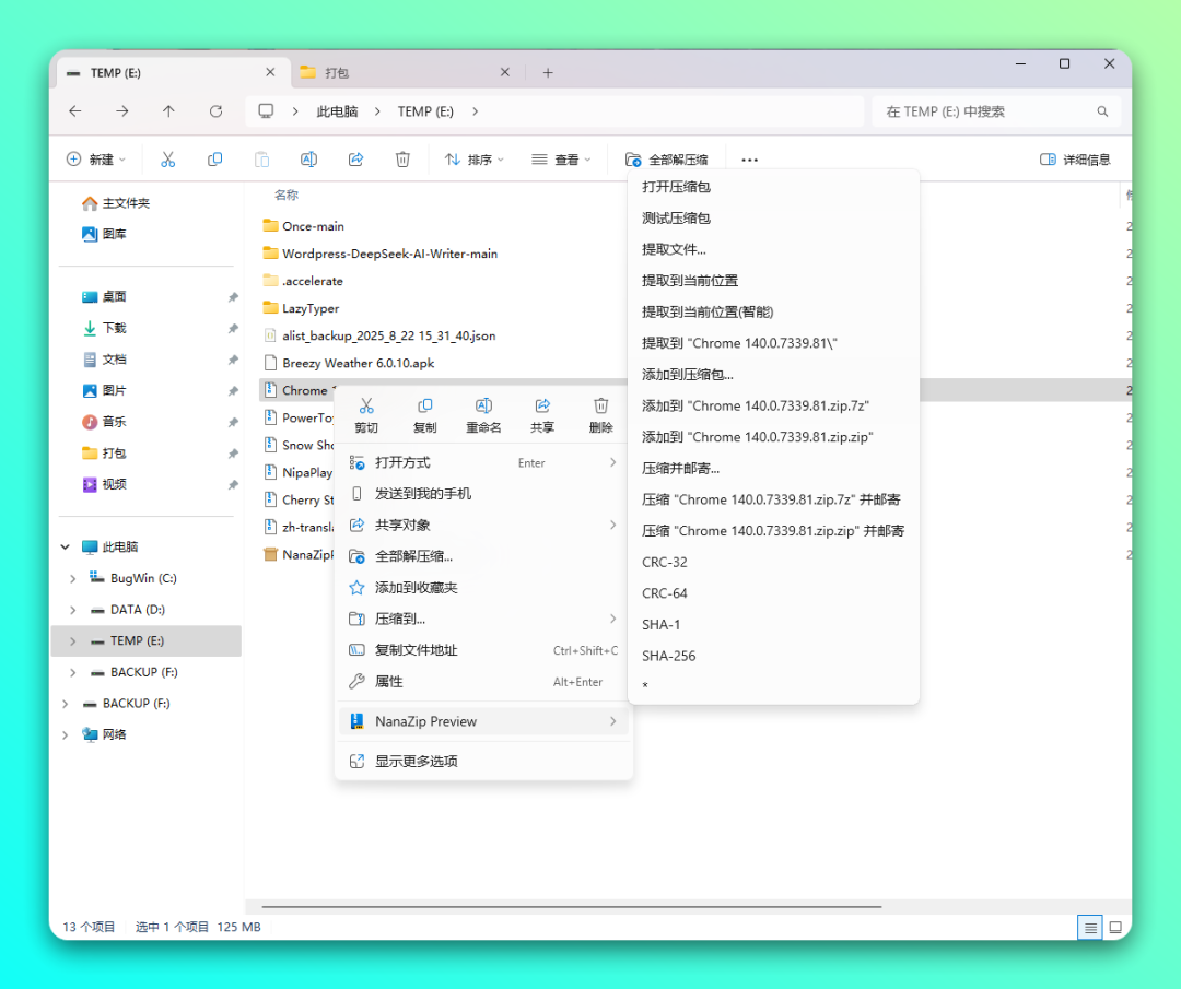 图片[2]-NanaZip v5.0.1263.0「免费开源压缩解压软件」7zip 代替品-大海资源库