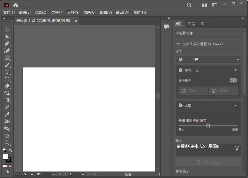 图片[2]-Adobe Illustrator 2026 安装版 v30.4-大海资源库