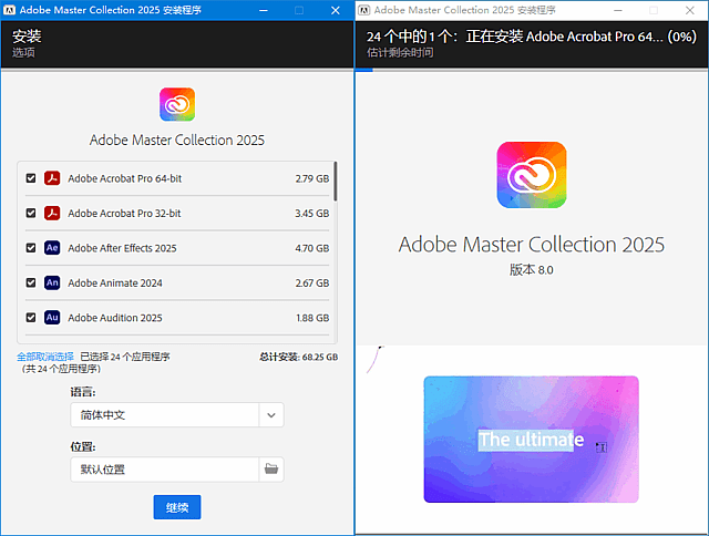 图片[1]-Adobe 全家桶破解版 2026 中文直装版（05.28更新+1）-大海资源库