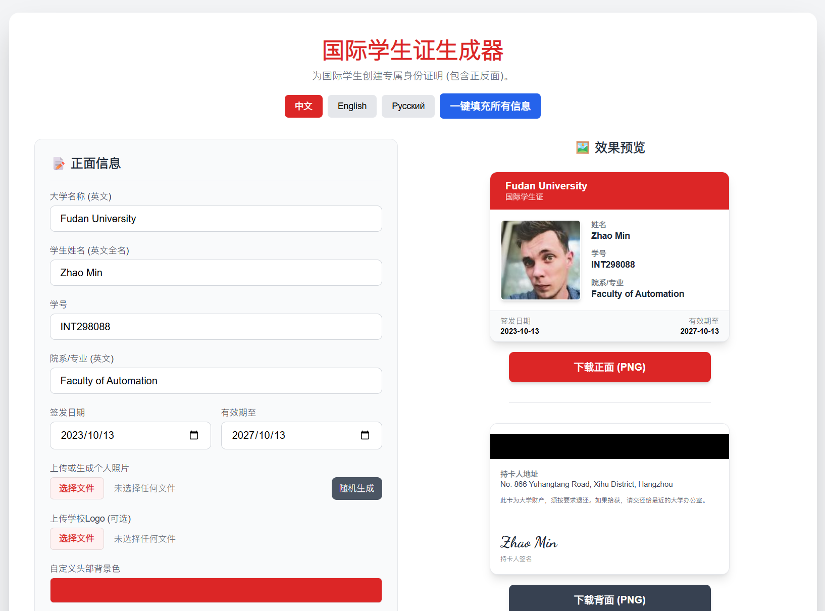 图片[1]-在线国际学生证生成器（包含正反面）借此白嫖谷歌AI大礼包一年-大海资源库