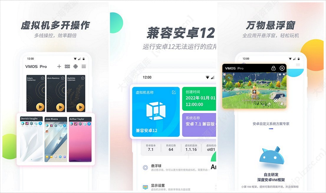 图片[1]-Vmos虚拟机 v3.0.7 多版本「预装了Magisk和LSPosed模块」-大海资源库