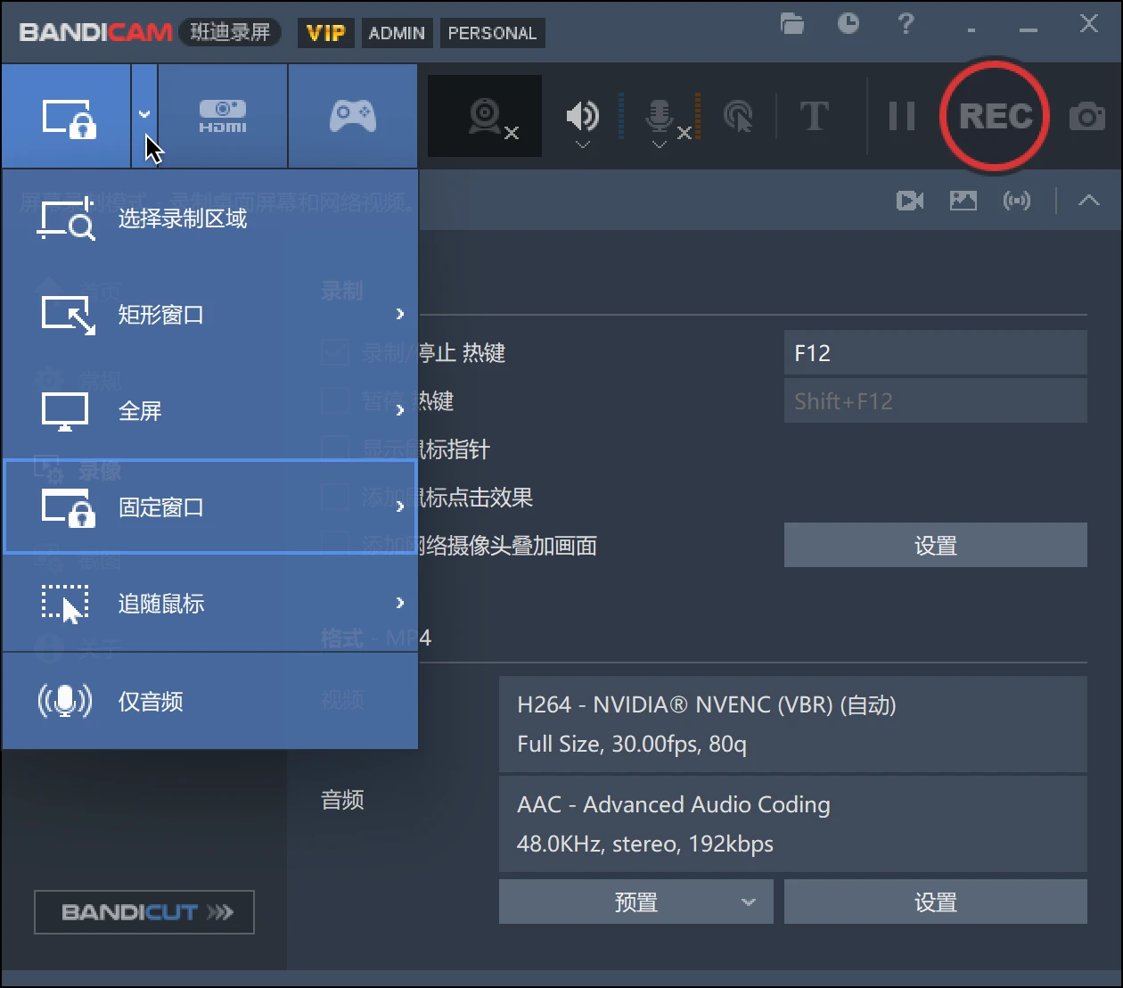 图片[2]-Bandicam 班迪录屏 v8.2.2「高清屏幕录制软件」绿色便携版-大海资源库