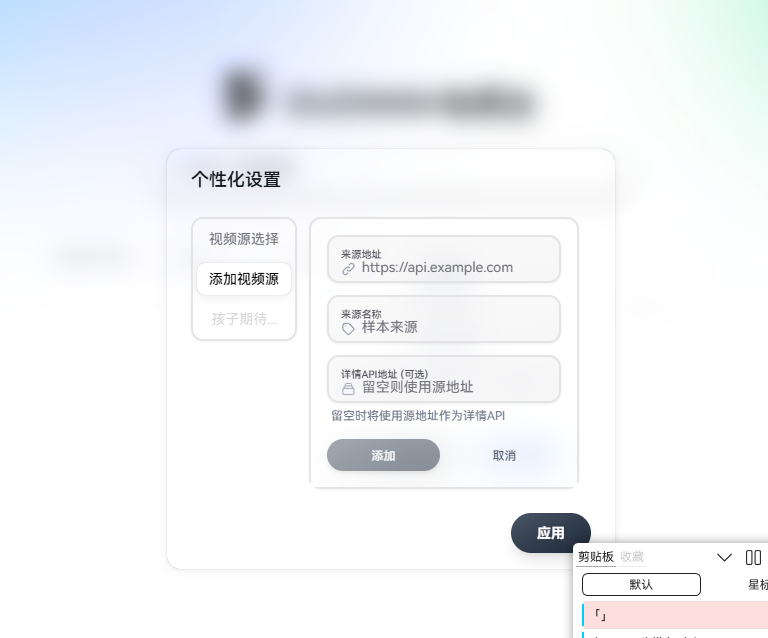 图片[1]-Ouonnki TV 搭建个人影视站「聚合搜索与播放网络视频资源」-大海资源库