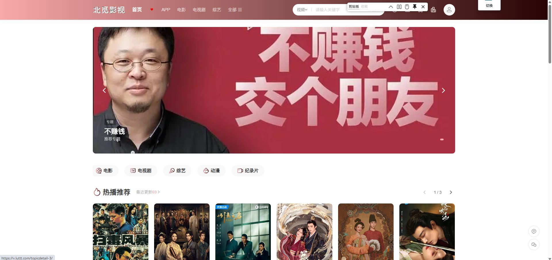 图片[1]-北觅影视 在线免费4k画质影视「无广告，免会员，杜比音效」-大海资源库
