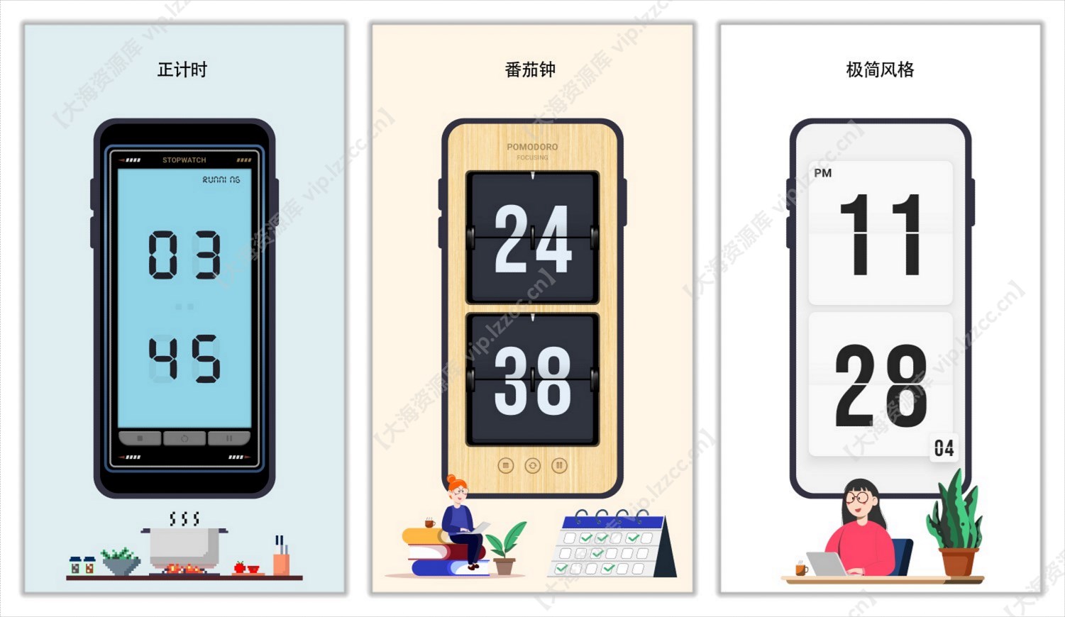 图片[1]-极简时钟 v3.5.0 去广告修改版「全能计时工具」-大海资源库