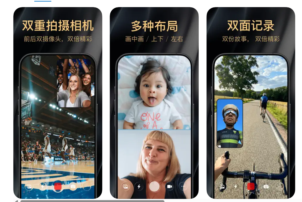 图片[1]-2Camera 双重拍摄相机，记录双倍精彩「IOS限免工具」-大海资源库