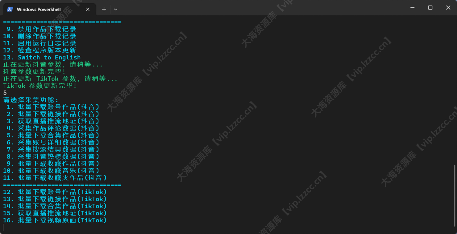 终端交互模式截图CN2_大海资源库【vip.lzzcc.cn】.png