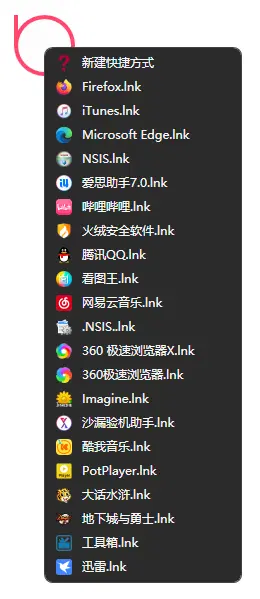 图片[2]-快速启动工具 – Biniware Run v7.7.0.0-大海资源库