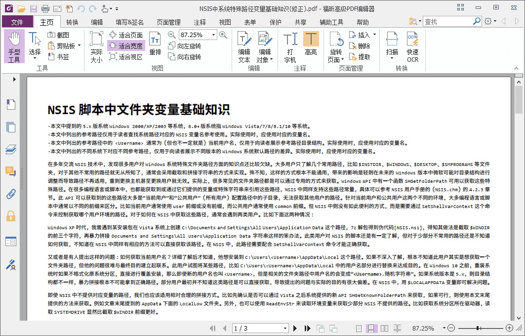 图片[1]-福昕高级PDF编辑器专业版、企业版 FoxitPDF v14.0.2.33042-大海资源库