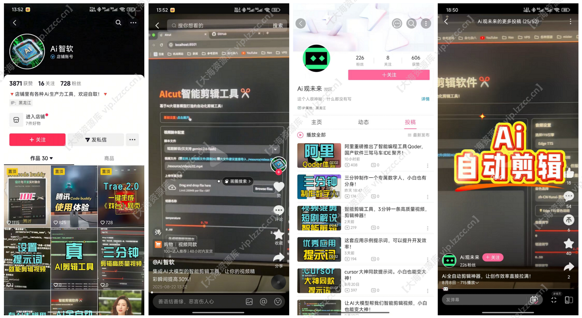 图片[2]-NarratoAI「AI 自动视频剪辑解说」一站式 AI 影视解说+自动化剪辑工具-大海资源库