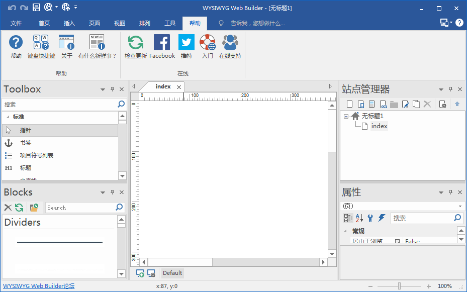 图片[1]-网页模板设计工具 WYSIWYG Web Builder v20.3.1-大海资源库