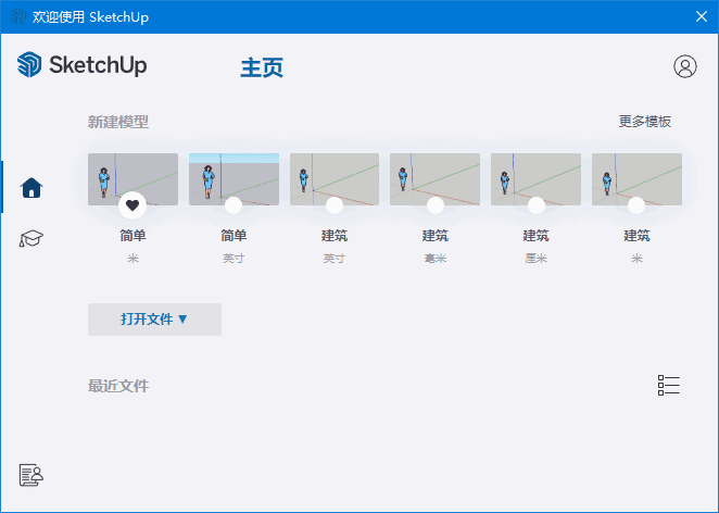 图片[1]-SketchUp Pro 草图大师 2026 v26.1.252 中文破解版-大海资源库