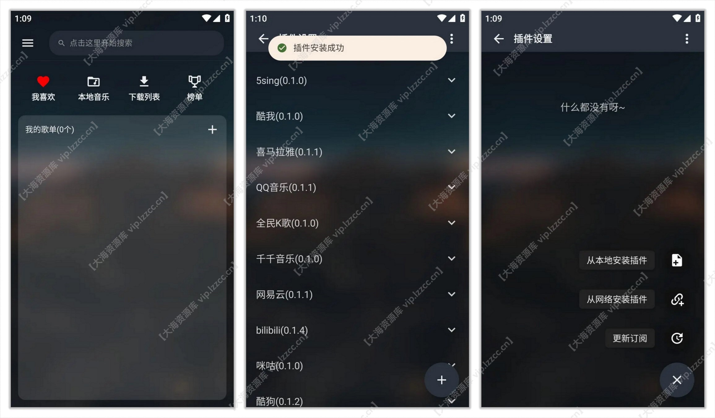 MusicFree