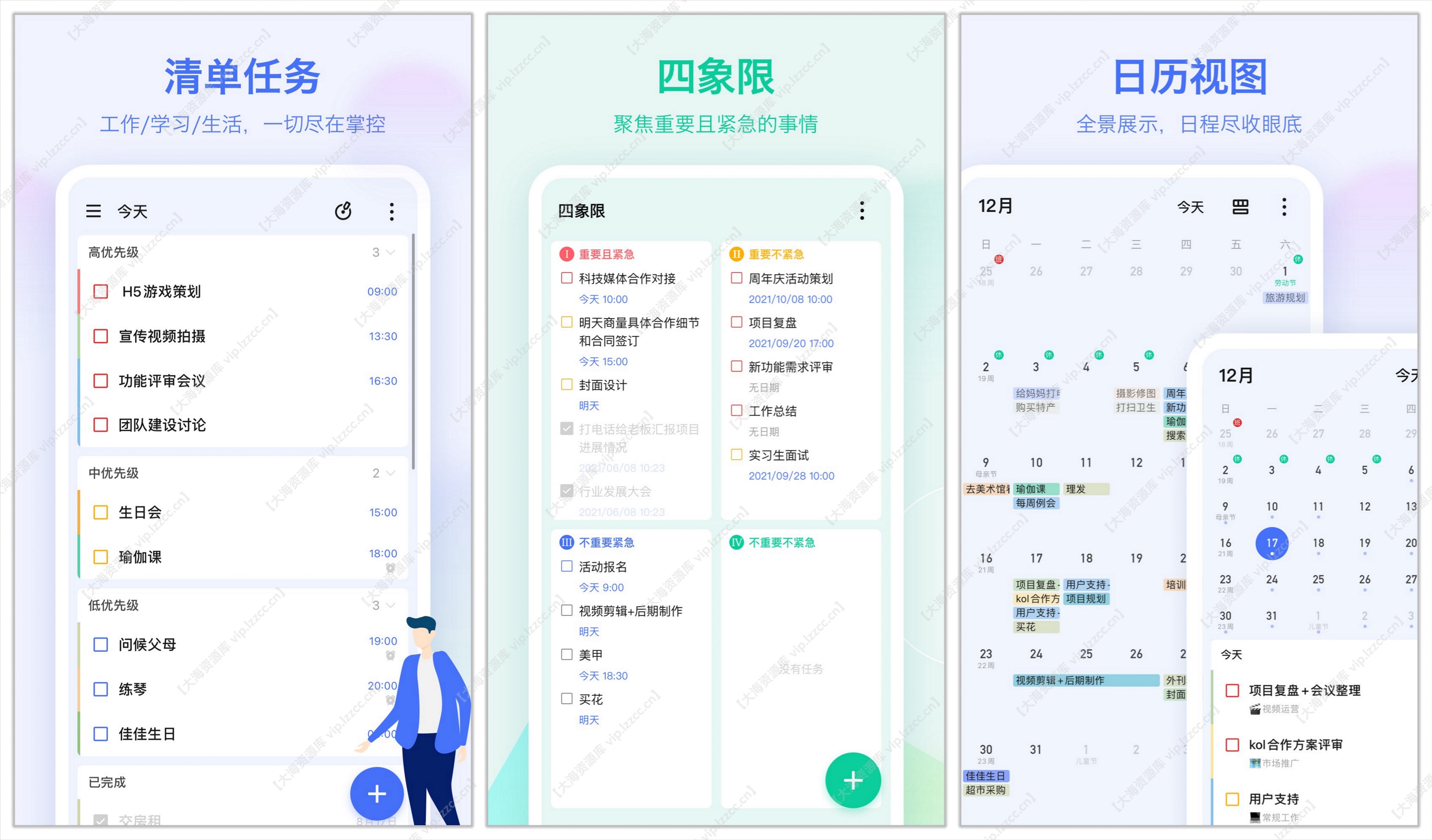 图片[1]-TickTick v8.0.8.1 待办清单 解锁高级版会员版-大海资源库