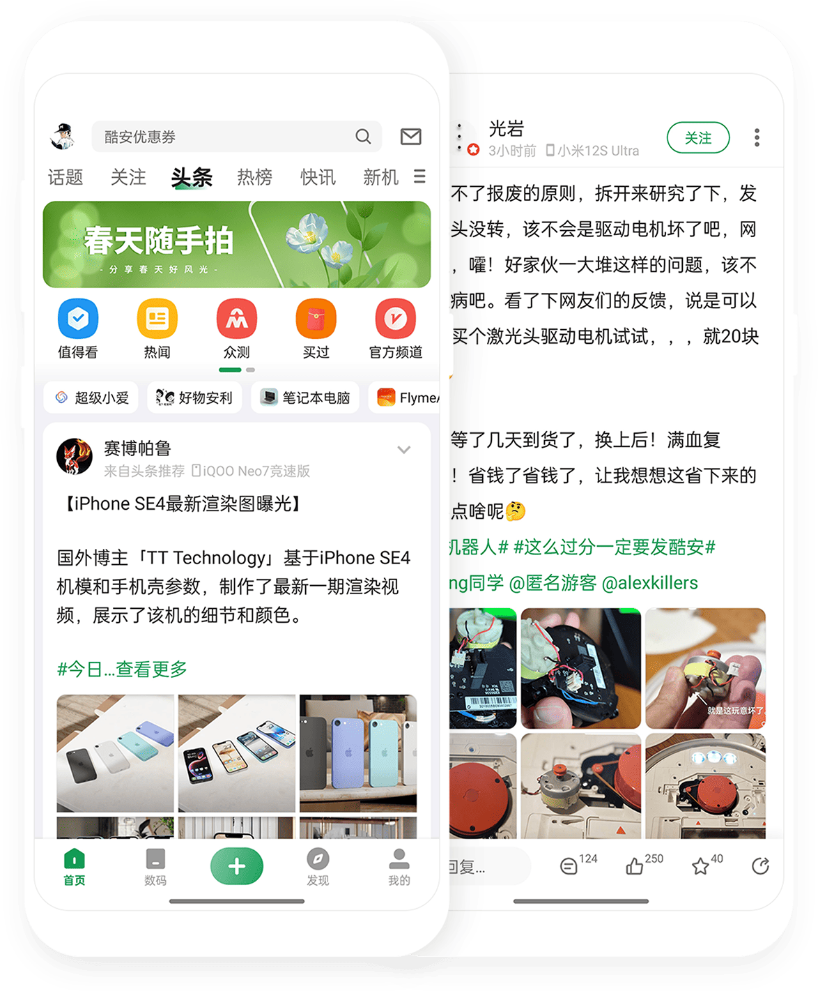 图片[1]-酷安 v16.0.3 数码社区「去除所有广告 / 推送」-大海资源库