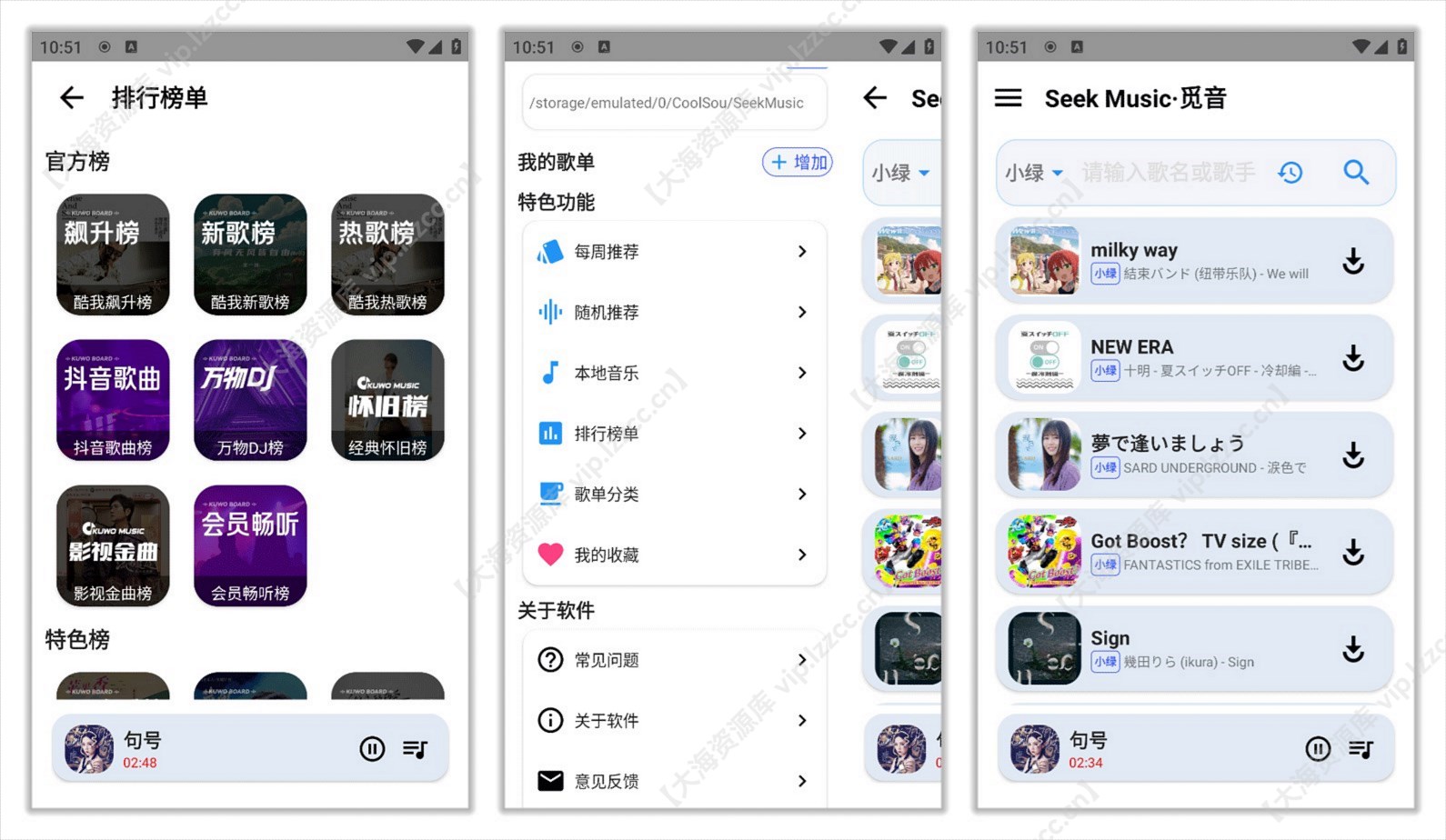 图片[1]-SeekMusic 觅音 v1.73 无损音乐下载器「百万无损曲库免费下」-大海资源库
