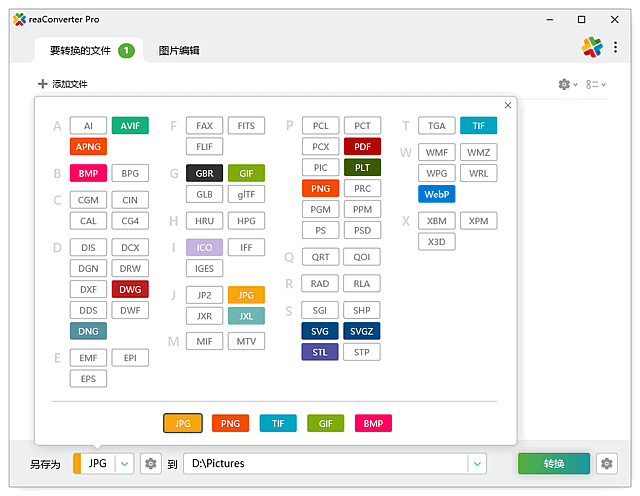 图片[1]-reaConverter Pro v8.0.223 批量图片转换处理-大海资源库