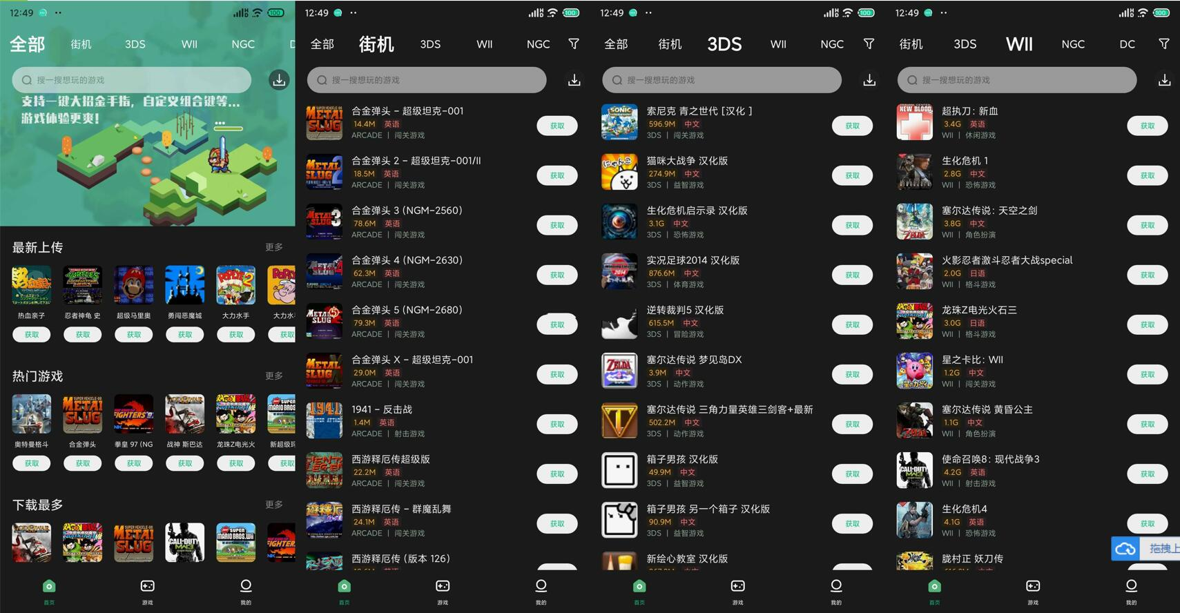 图片[1]-小马模拟器 v3.1.6 ★手机街机模拟器 / 游戏基地 GameBase+ v7.0.0-大海资源库