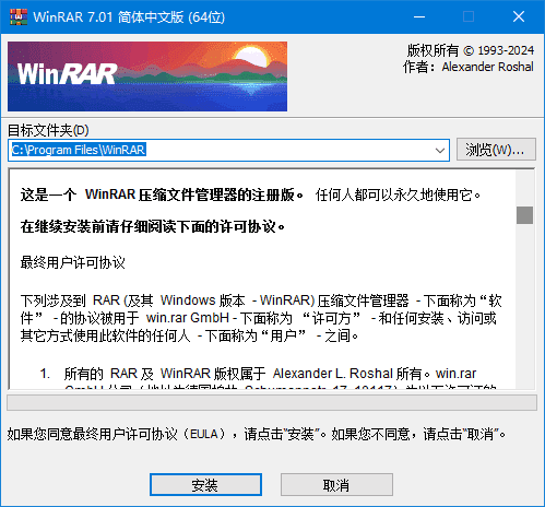 WinRAR 老牌压缩软件 v7.20.4「烈火汉化版」-电脑玩家社区
