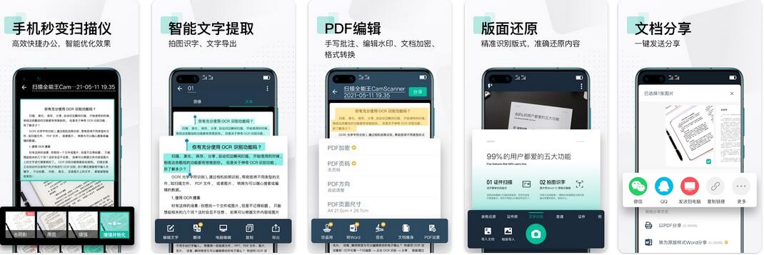 图片[1]-OCR文字识别系列 App 合集-大海资源库