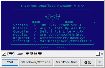 图片[1]-IDM 6.4x by Ali.Dbg v20.4 汉化绿色版「IDM激活工具最新版」-大海资源库
