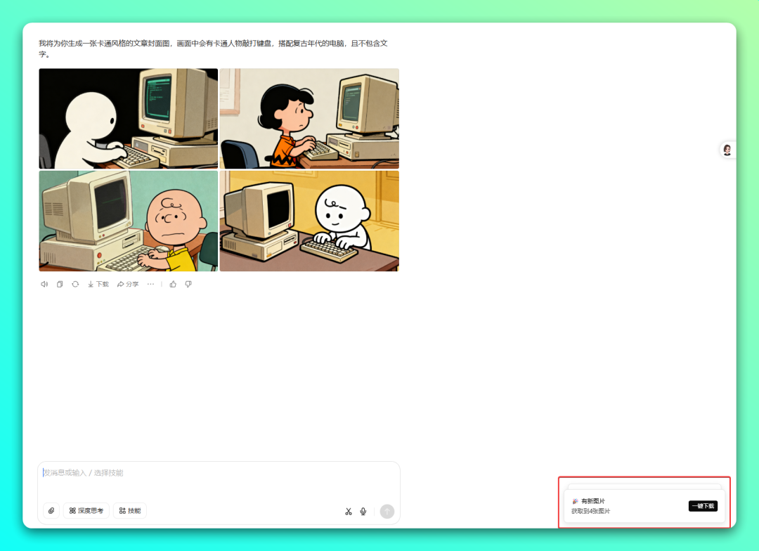 图片[2]-豆包 AI 无水印图片 / 批量下载浏览器扩展：Doubao-downloader-大海资源库