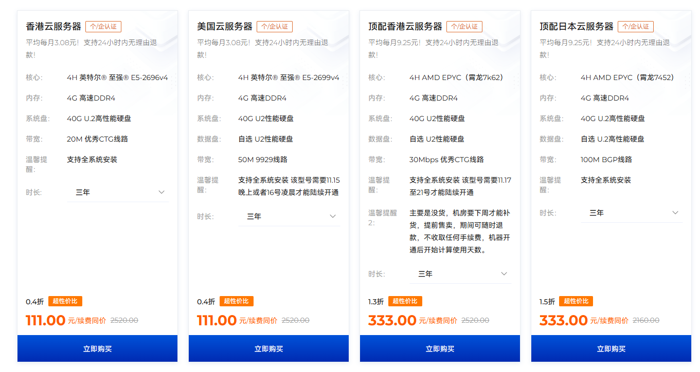 图片[2]-狐蒂云 双十一活动 正式开始「推荐购买终身、三年期服务器」-大海资源库