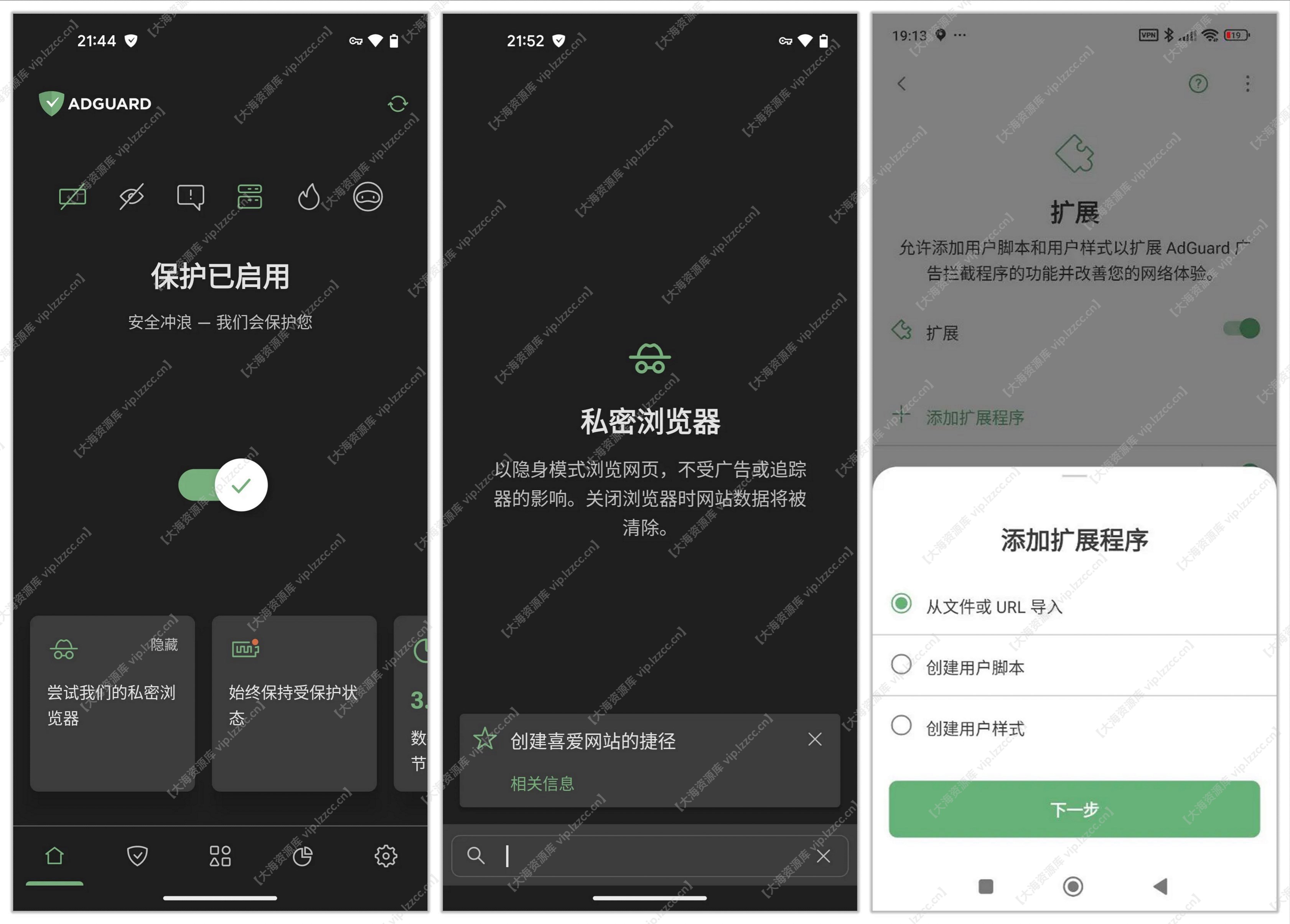 图片[1]-AdGuard 广告拦截器 v4.14.38 高级版-大海资源库