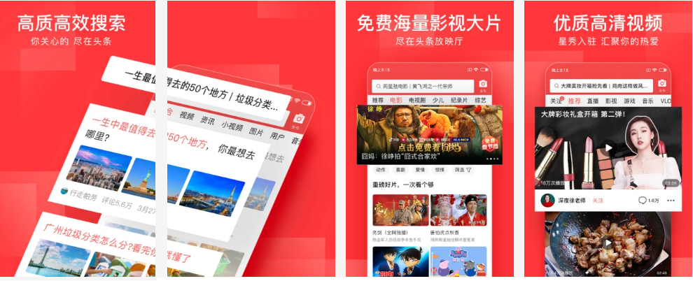 图片[1]-今日头条/ 头条极速版 v14.5.0 国内版 / 极速版 / v9.1.4 谷歌版-大海资源库