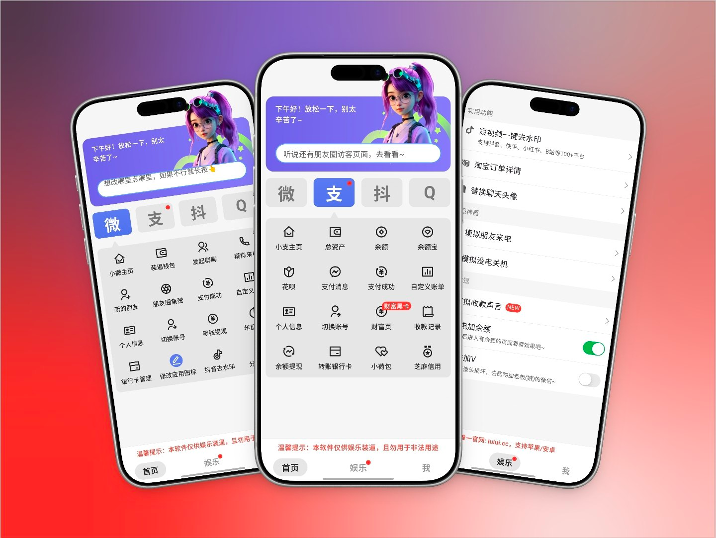 图片[1]-豆图助手修改版：短视频去水印、模拟微信支付宝余额钱包、转账记录、自定义账单-大海资源库