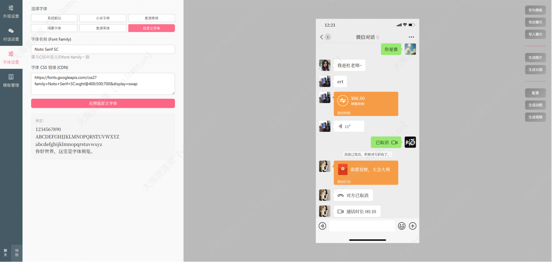 ScreenShot_2025-11-27_103514_776_大海资源库【vip.lzzcc.cn】.png