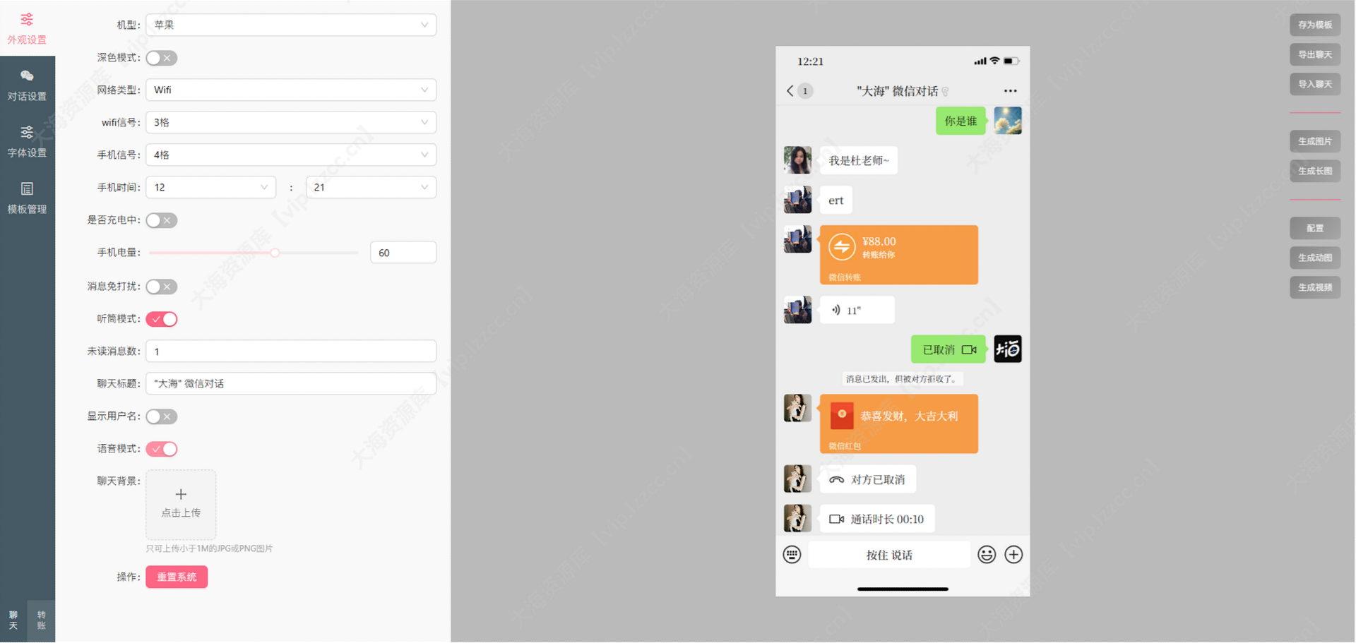 ScreenShot_2025-11-27_103541_131_大海资源库【vip.lzzcc.cn】.png