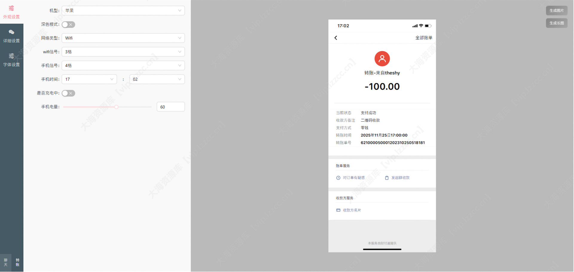 ScreenShot_2025-11-27_103954_557_大海资源库【vip.lzzcc.cn】.png