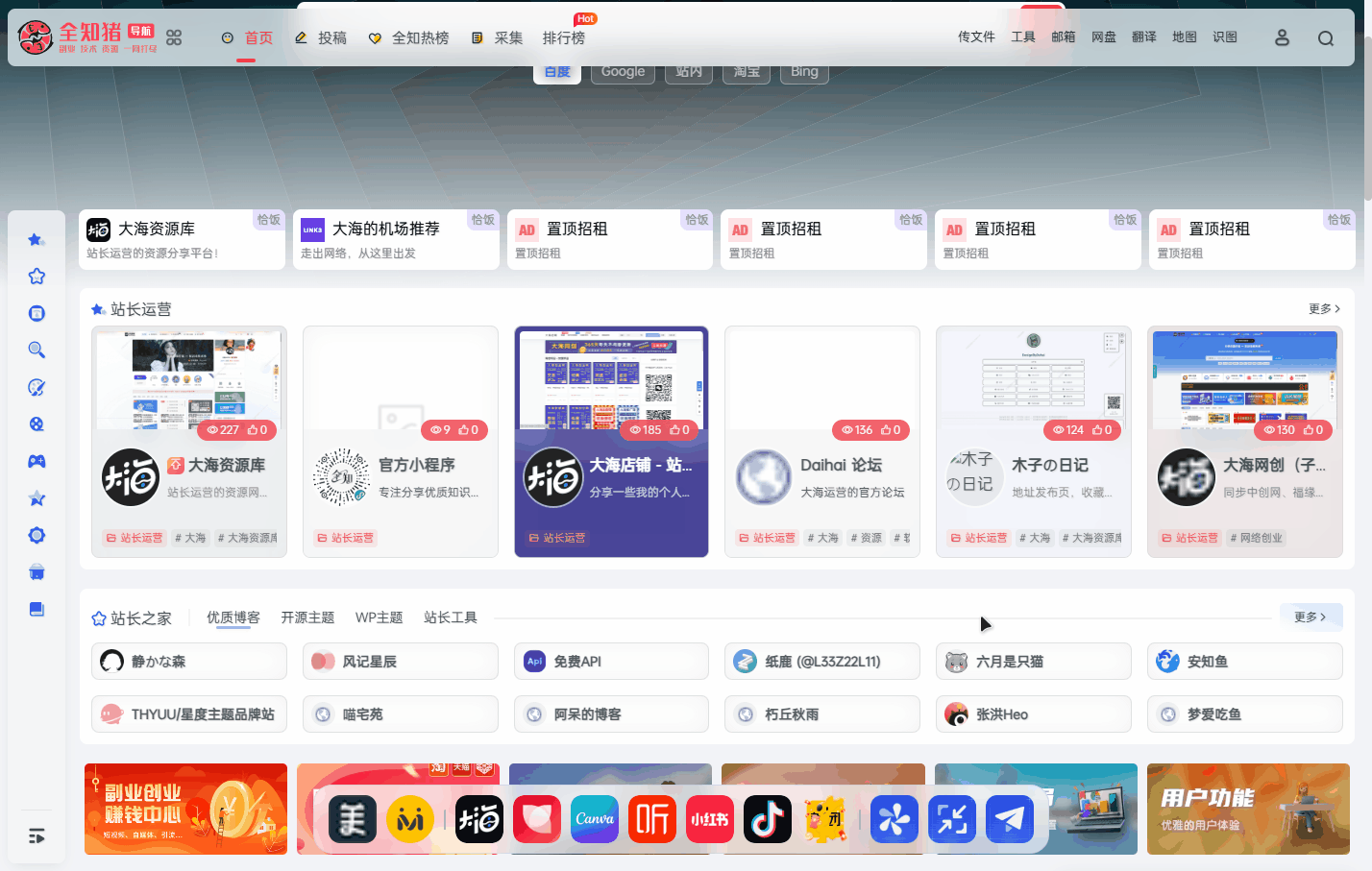 WordPress插件「Dock栏Plus版本」新增适配子比主题