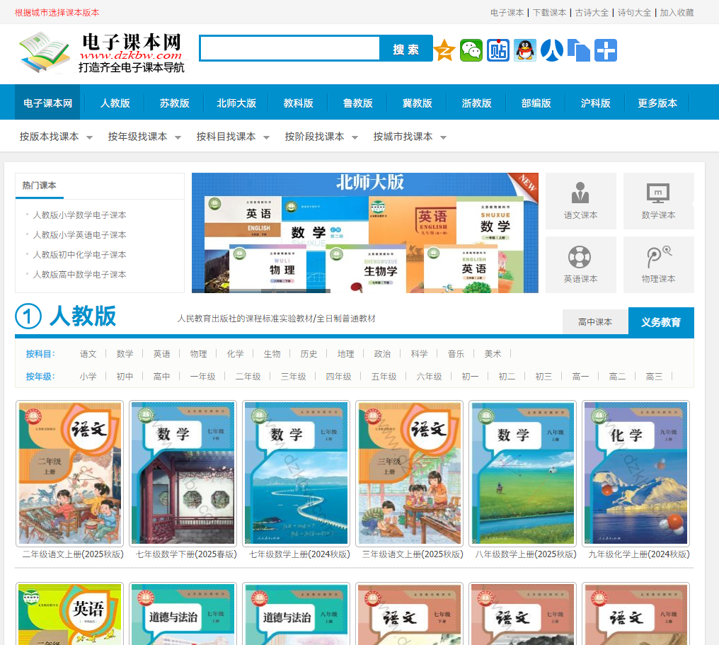 图片[1]-电子课本网 中小学教材免费在线阅读与下载平台-大海资源库