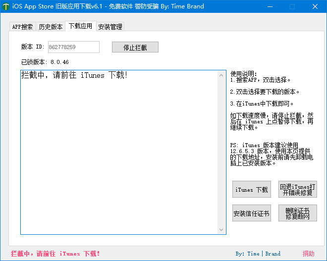 图片[1]-iOS任意版本号APP下载 v8.2 中文绿色版「下载iOS旧版应用」-大海资源库