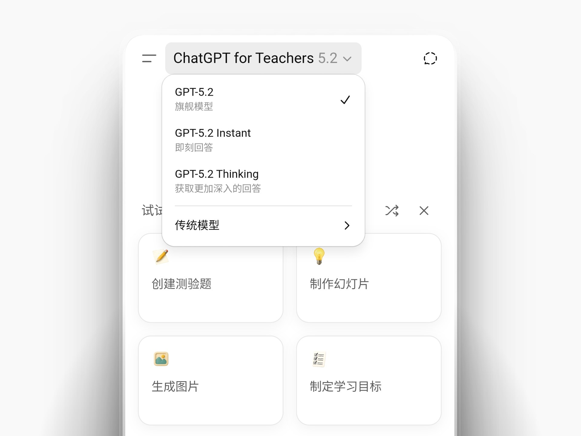 图片[1]-ChatGPT教师资格「免费白嫖·只需两步即可解锁」-大海资源库