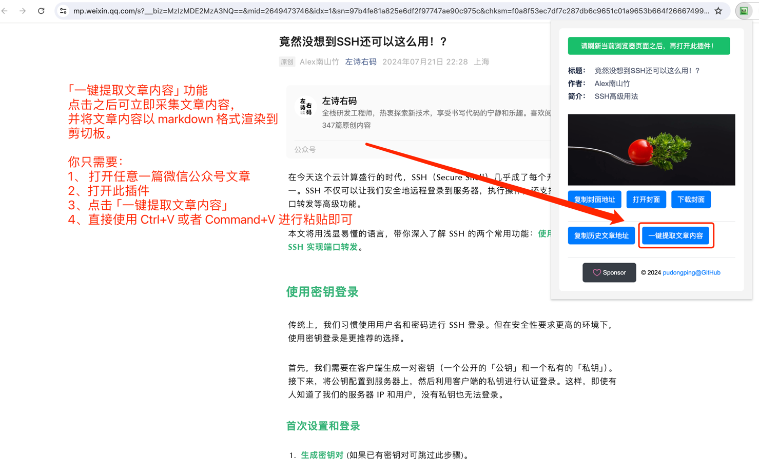 图片[2]-mp-vx-insight「一键获取微信公众号文章封面图、公众号全部文章等」-大海资源库